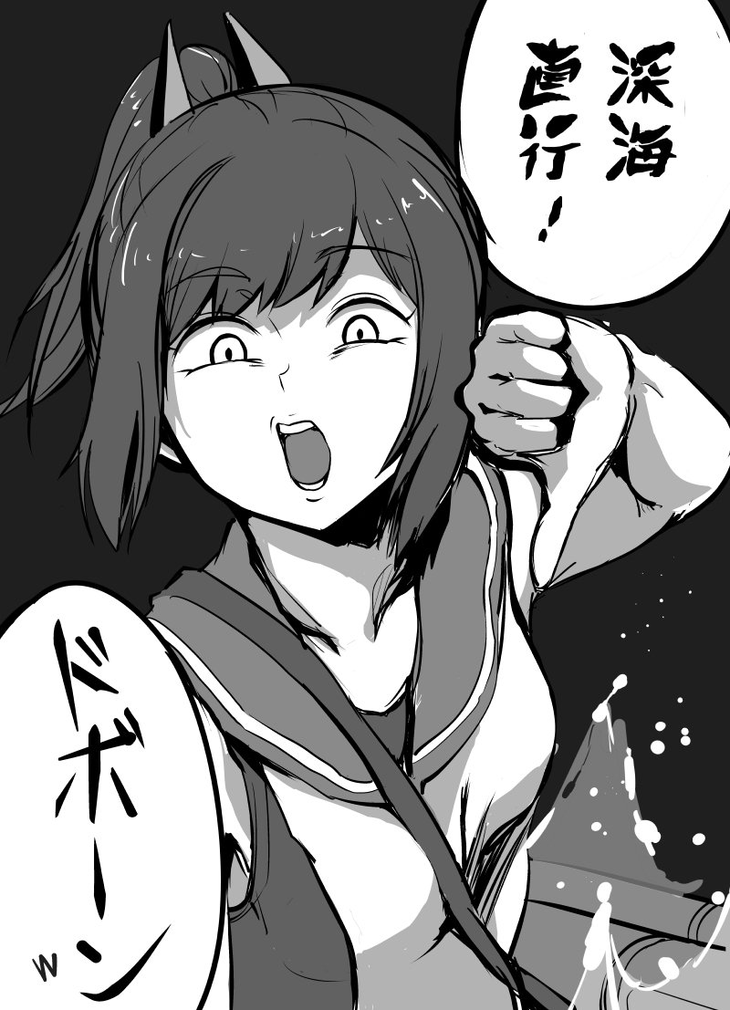 I-401 (Kancolle) Anime Kantai Collection Image