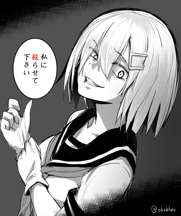 Hamakaze (Kancolle) Anime Kantai Collection Image