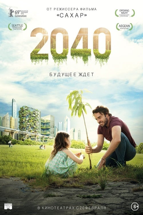 2040 Picture
