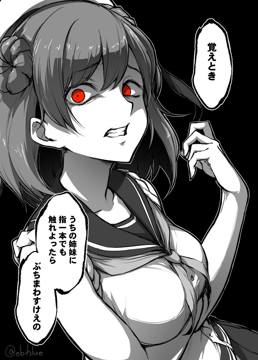 Urakaze (Kancolle) Anime Kantai Collection Image