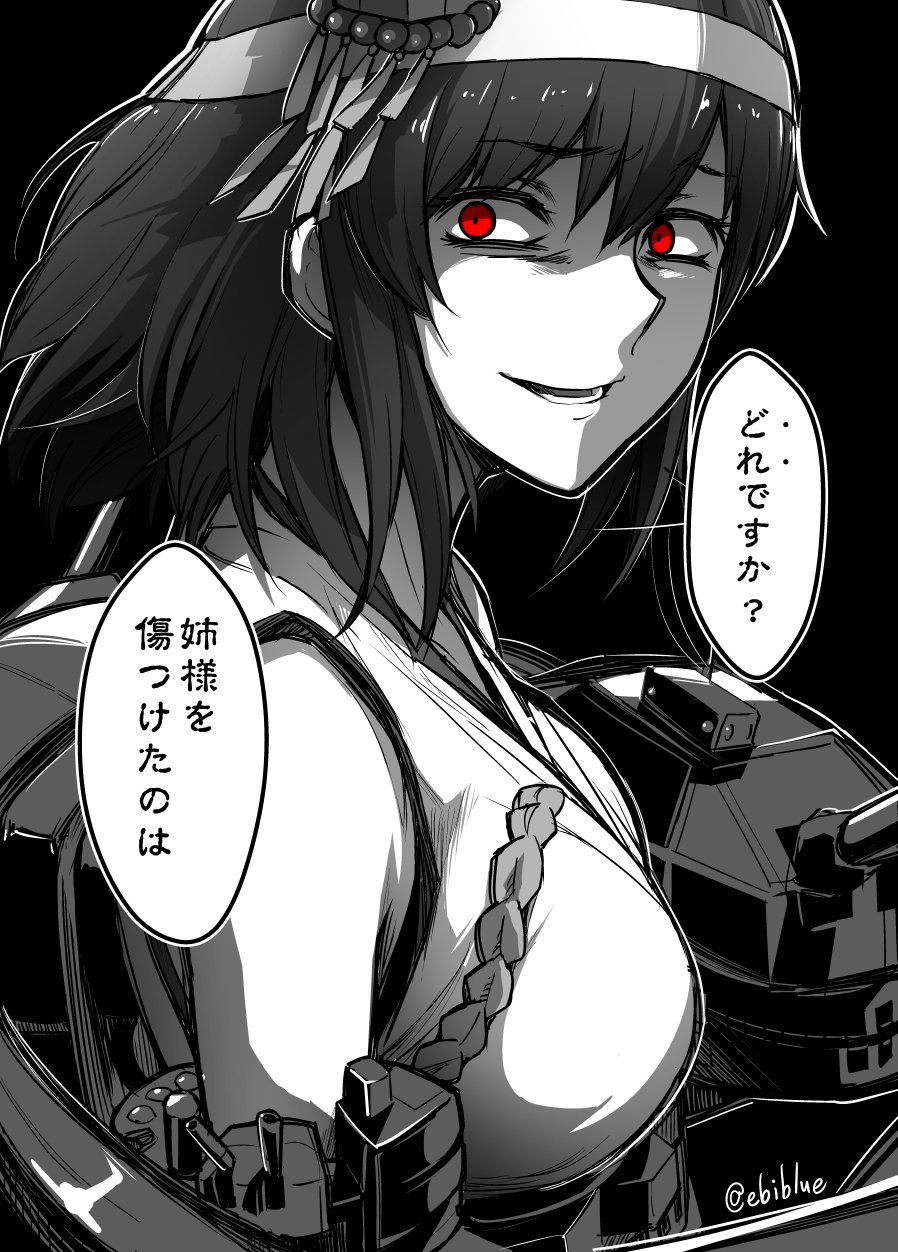 Yamashiro (Kancolle) Anime Kantai Collection Image