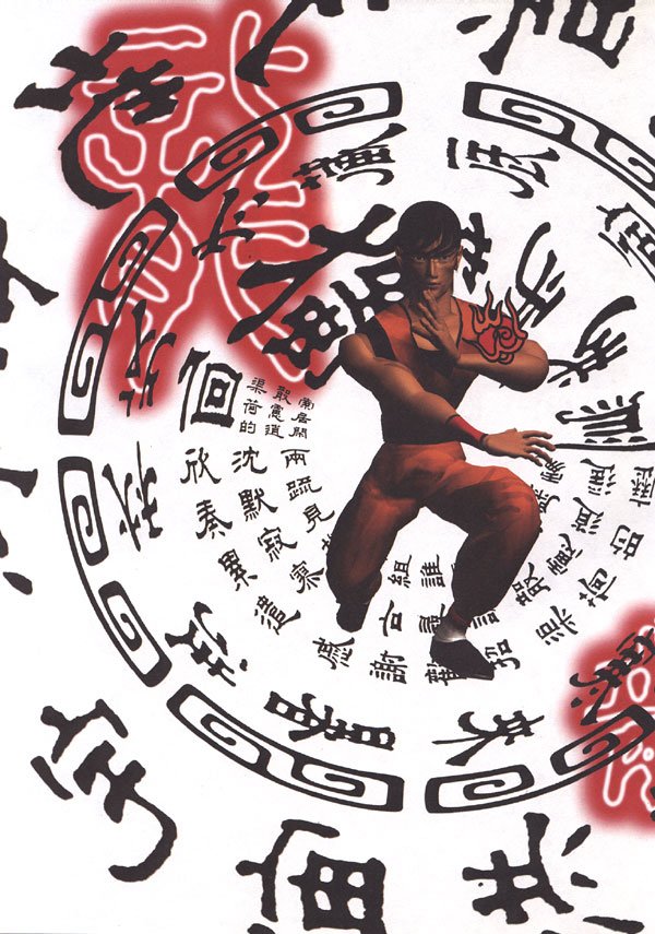 Marshall Law (Tekken) video game Tekken 2 Image