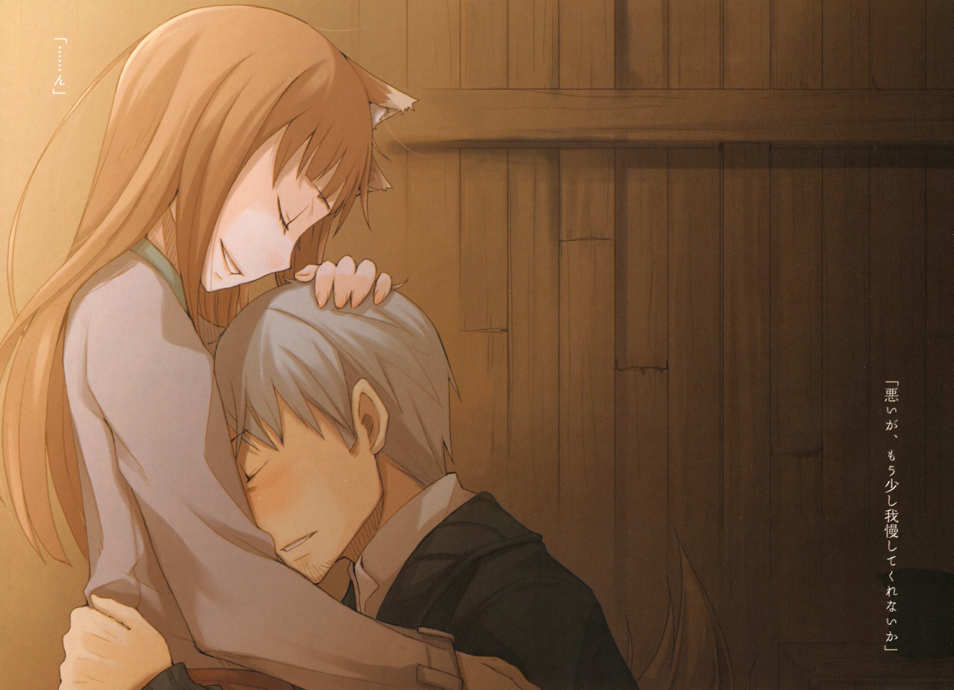 Holo from Spice & Wolf gently embraces Kraft Lawrence in a warm, tender moment inside a wooden room, showcasing the anime's heartfelt connection.