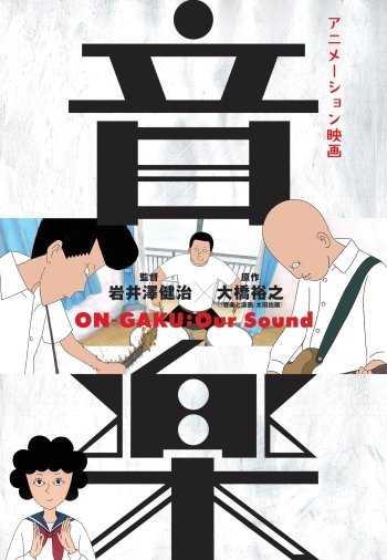 On-Gaku: Our Sound