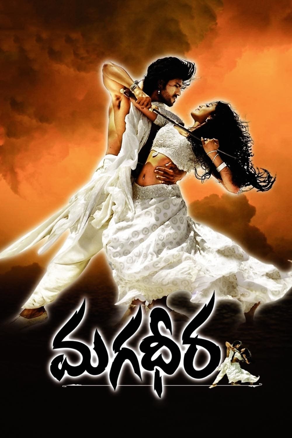 movie Magadheera (movie) Image