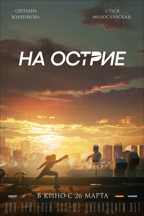 Download Movie Image