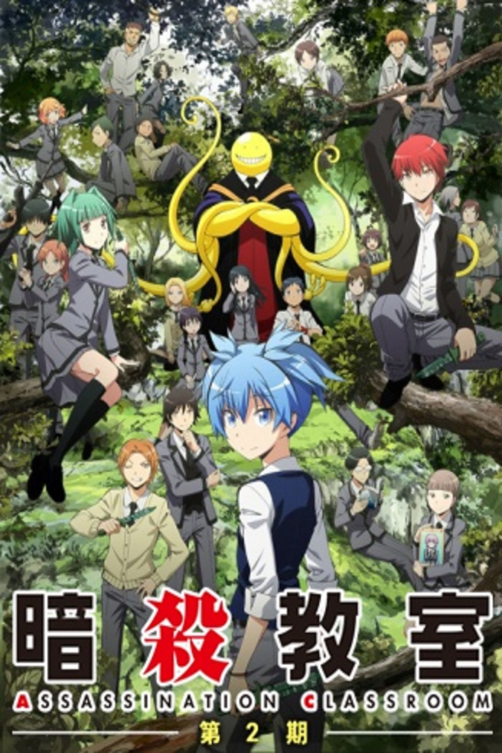 assassination-classroom-tv-show-poster-id-345883-image-abyss