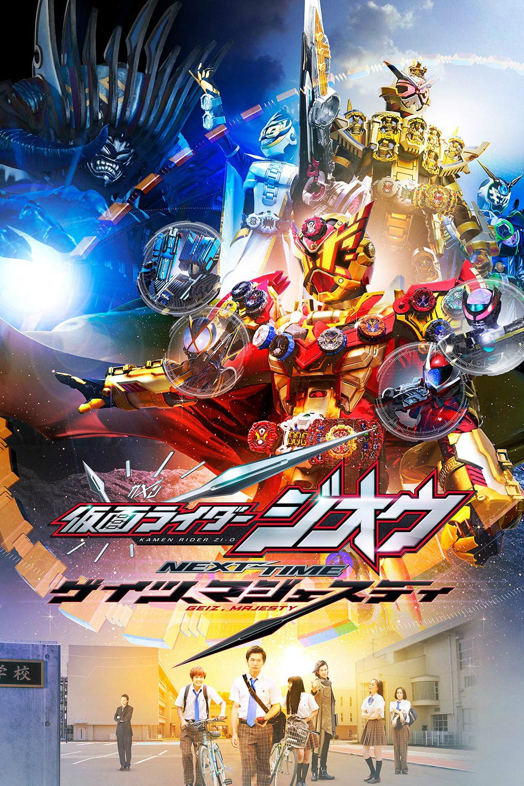 Kamen Rider Zi-O NEXT TIME: Geiz, Majesty Picture