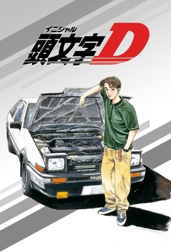 10 Initial D 高清壁纸 桌面背景