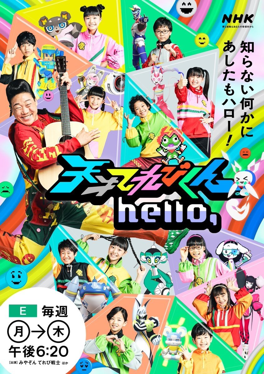TV Show Tensai Terebi-kun Image