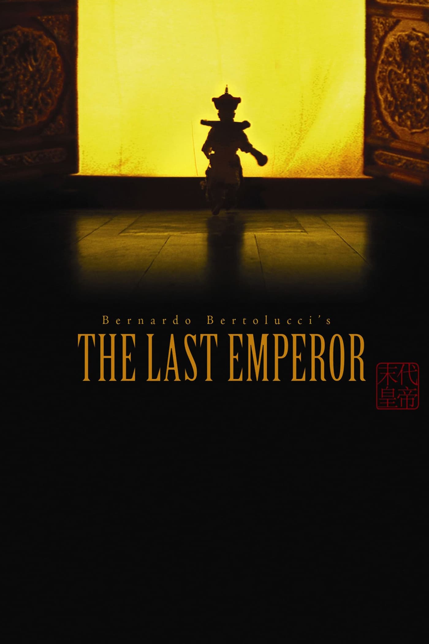 The Last Emperor Picture