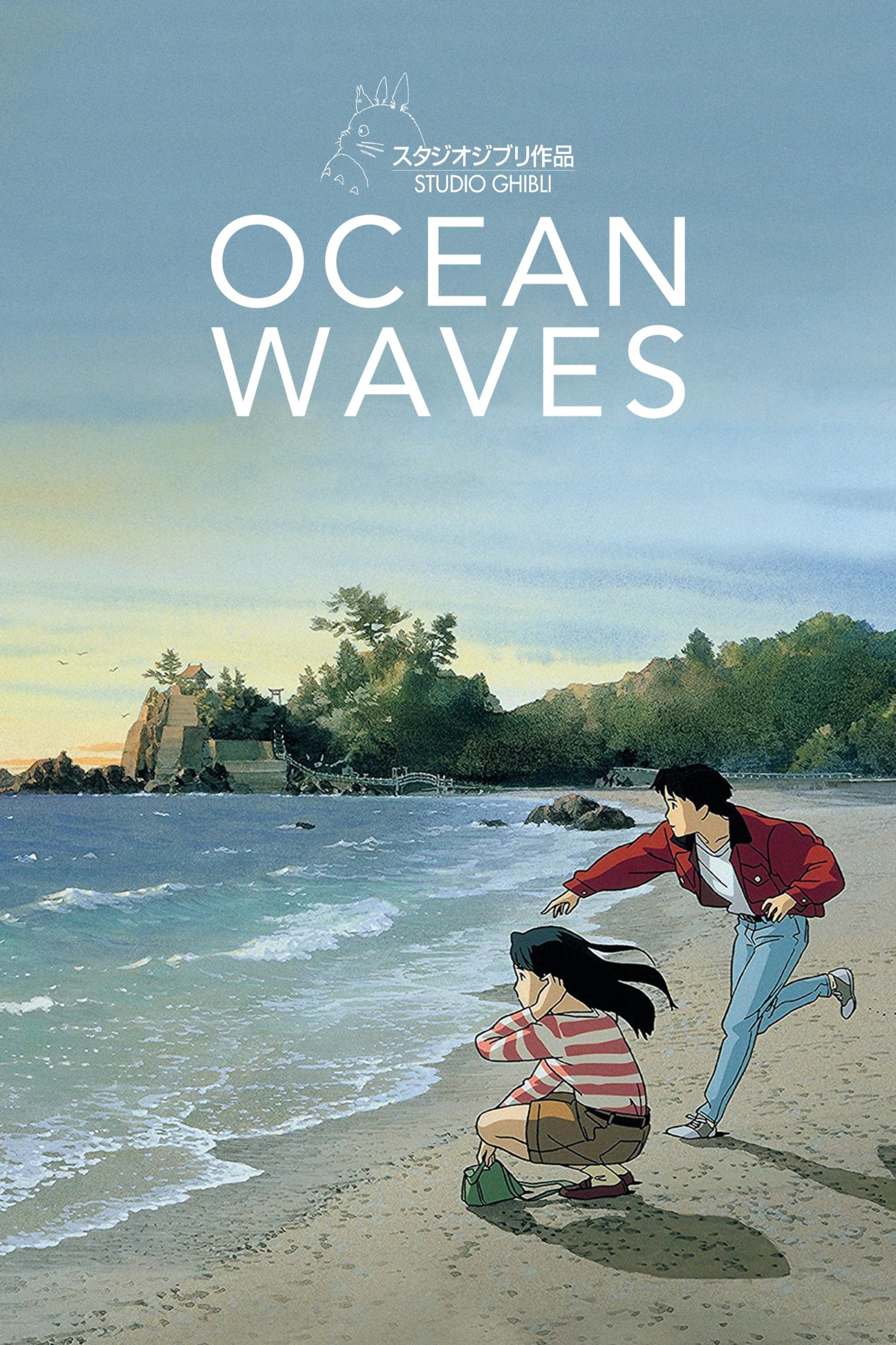 Anime Ocean Waves (1993) Image