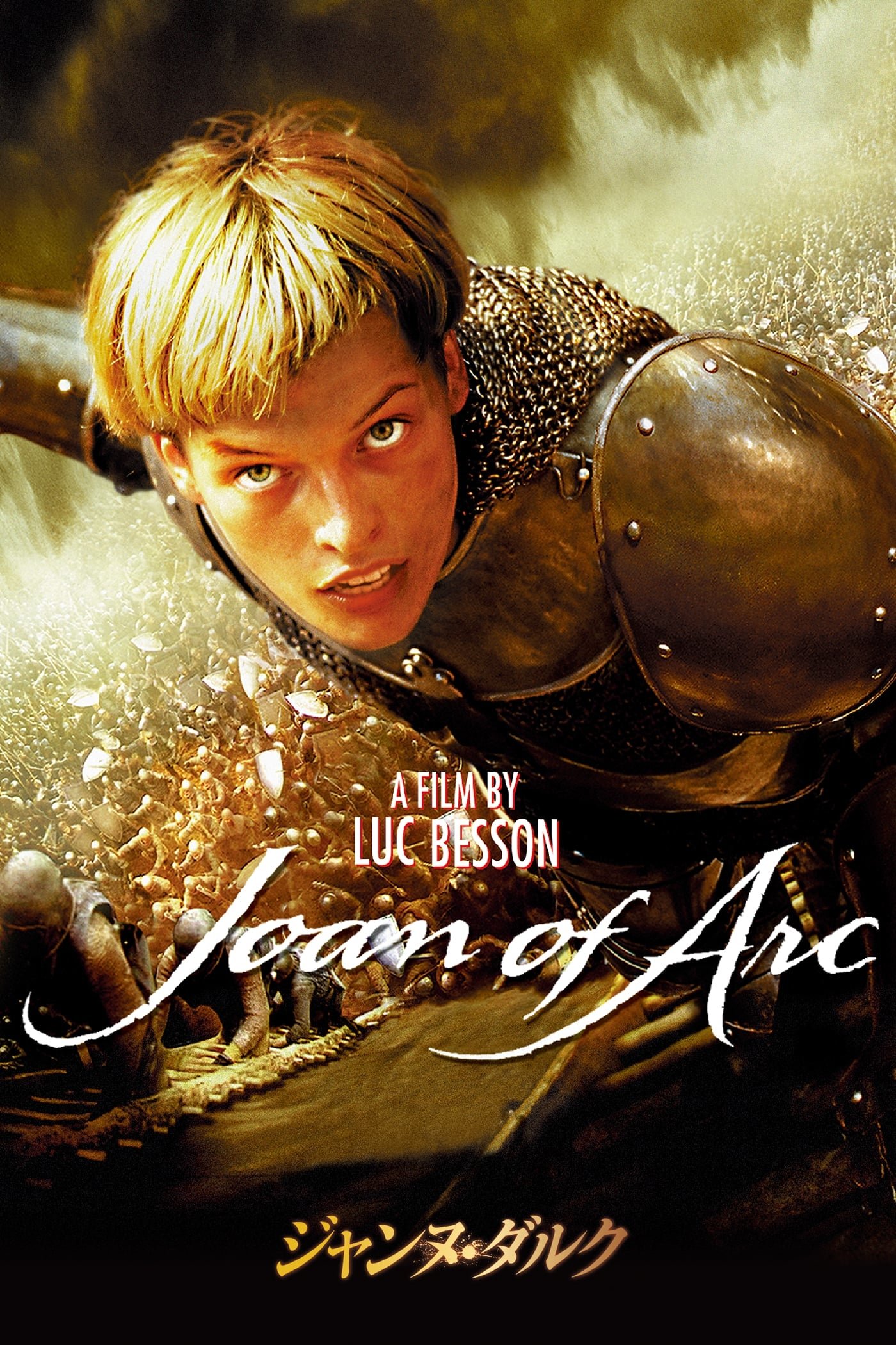 movie The Messenger: The Story of Joan of Arc Image