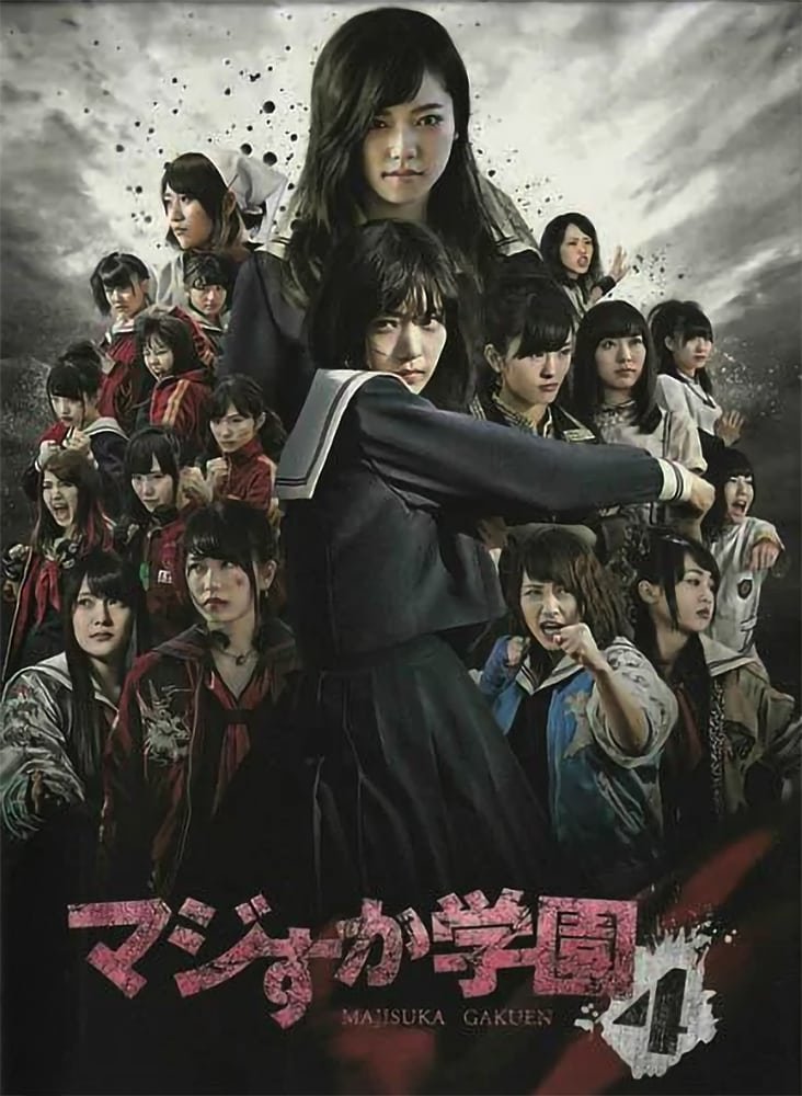 TV Show Majisuka Gakuen Image