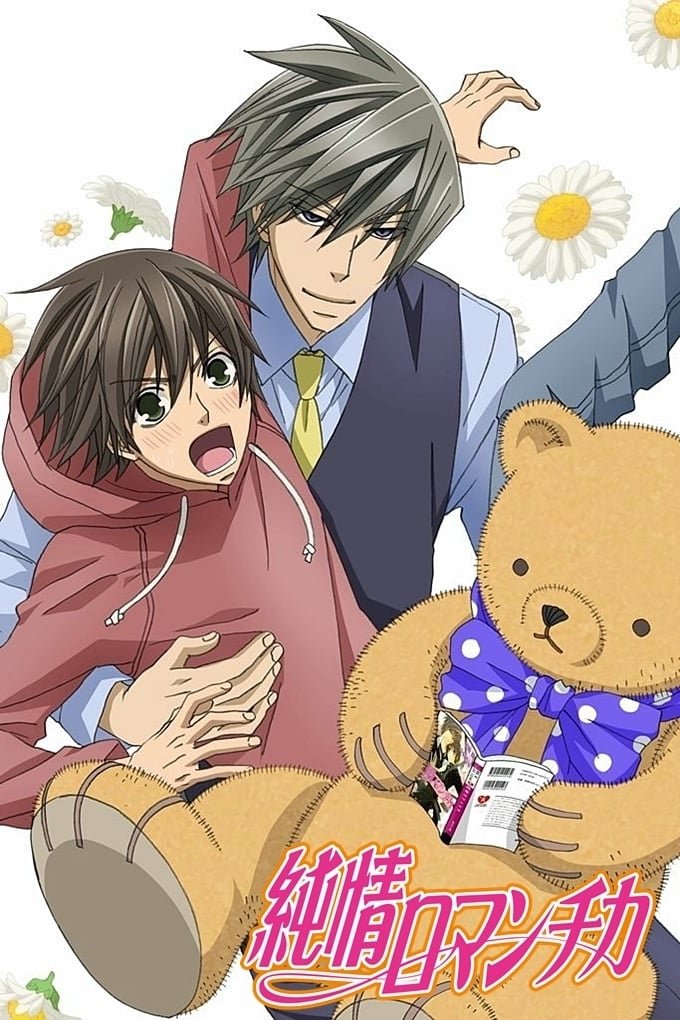 Junjou Romantica TV Show Poster - ID: 352279 - Image Abyss