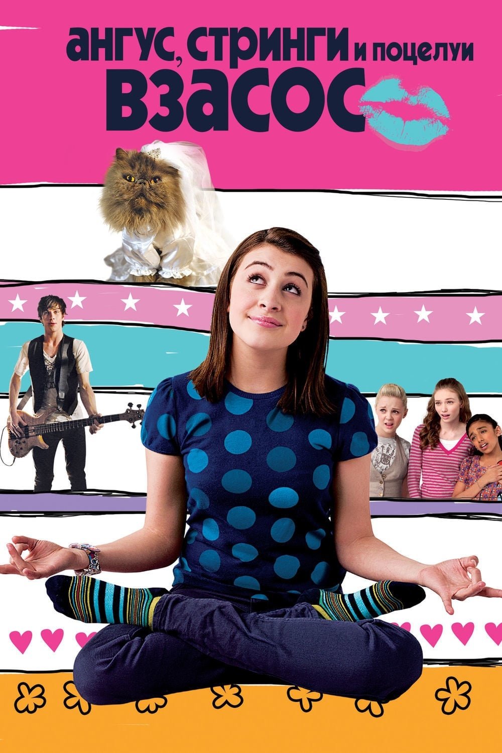 Download Movie Angus, Thongs And Perfect Snogging Image