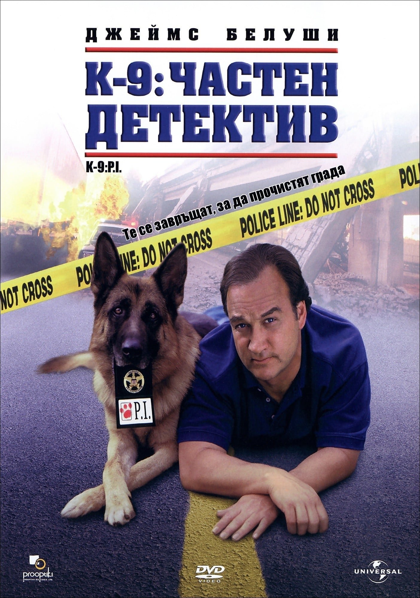 К9 или собачья. К-9 III: частные детективы (2002). К-9 2002. К-9 3 частные детективы. К-9 частный детектив (2002) Постер.