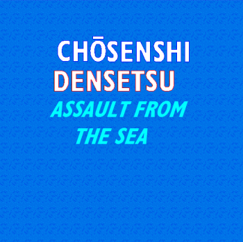 Chousenshi Densetsu: Assault from the Sea
