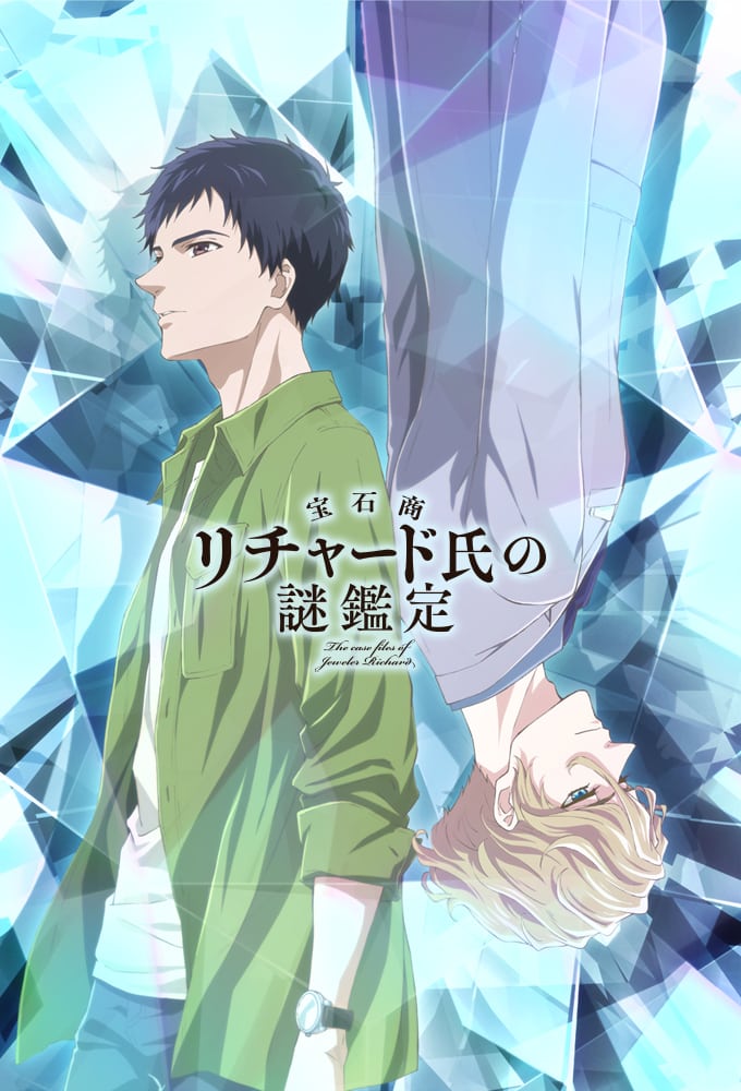 Download Anime The Case Files Of Jeweler Richard Image
