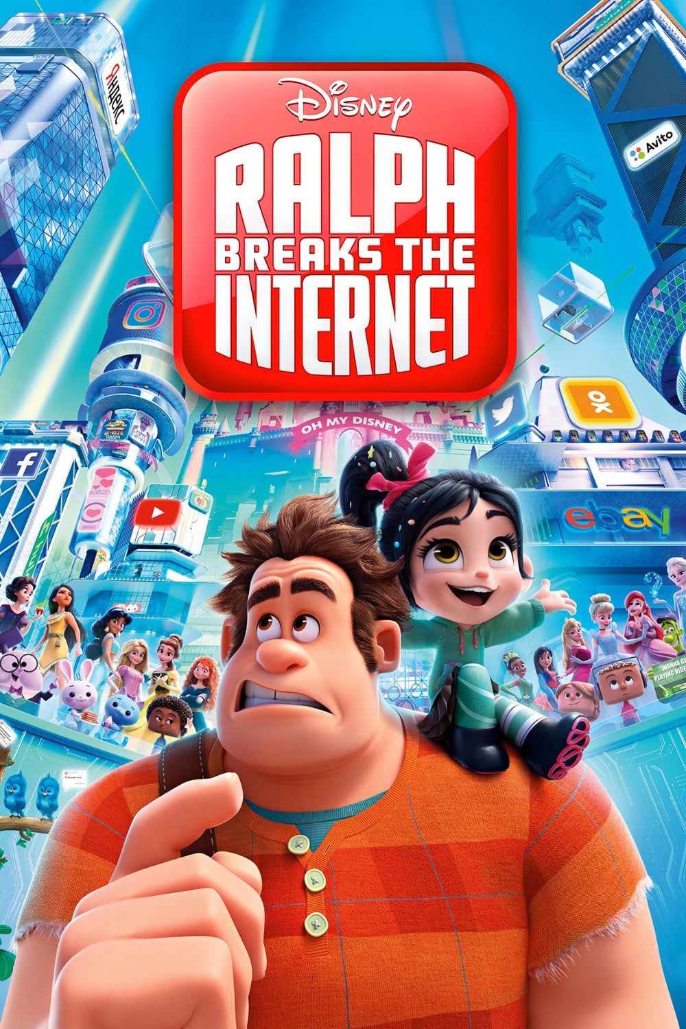 Против интернета полностью. Ральф против интернета 2. Ральф против интернета Ральф. Ralph Breaks the Internet 2018.