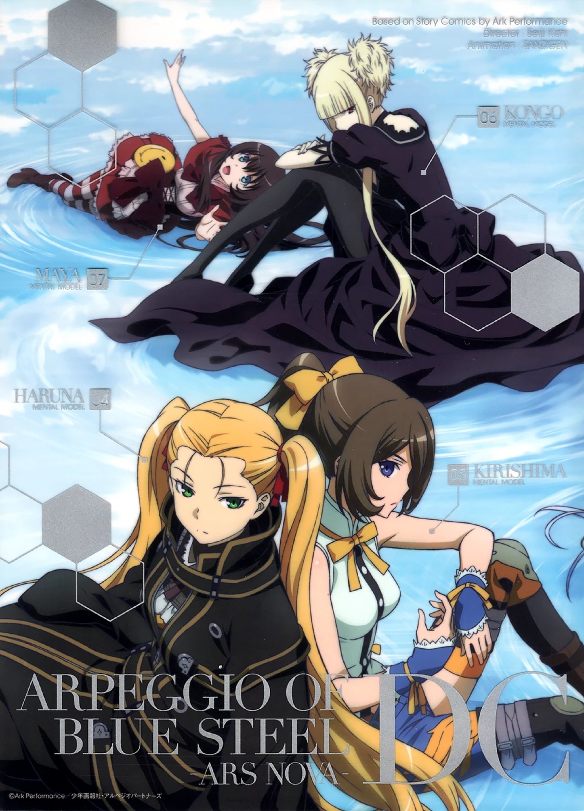 Arpeggio of Blue Steel Picture - Image Abyss