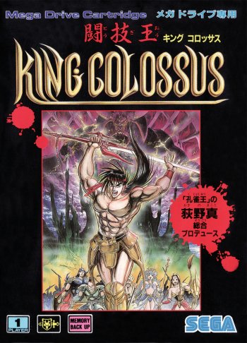 Tougi Ou: King Colossus