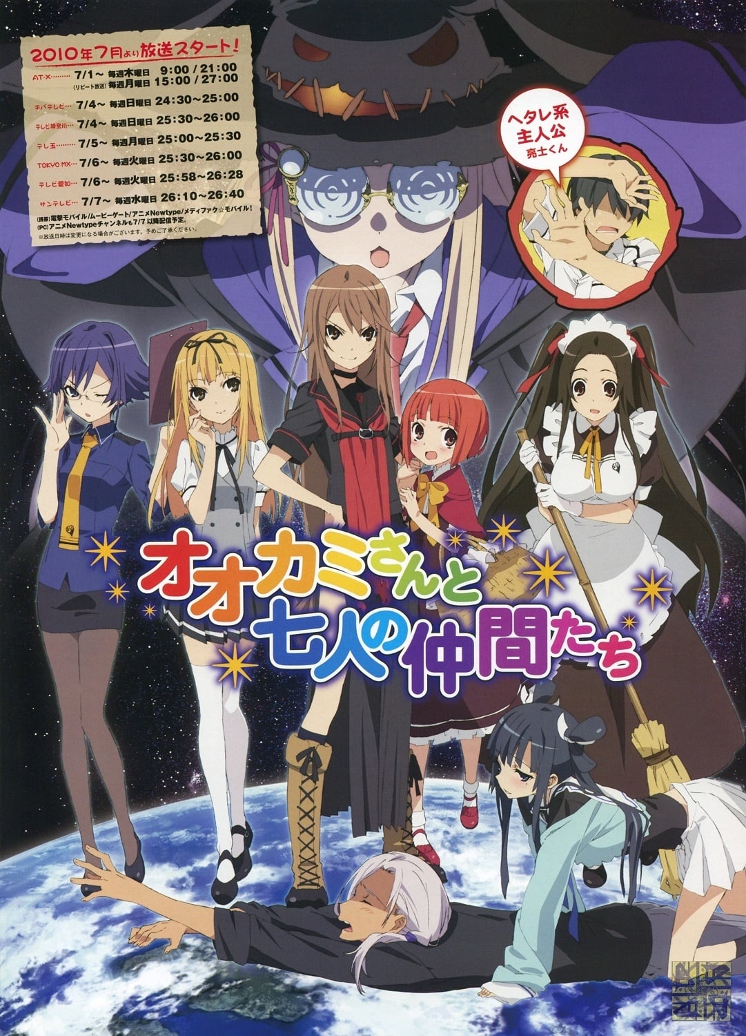 Ookami San To Shichinin No Nakama Tachi Episode 1 Ookami-san to Shichinin no Nakama-tachi Picture - Image Abyss