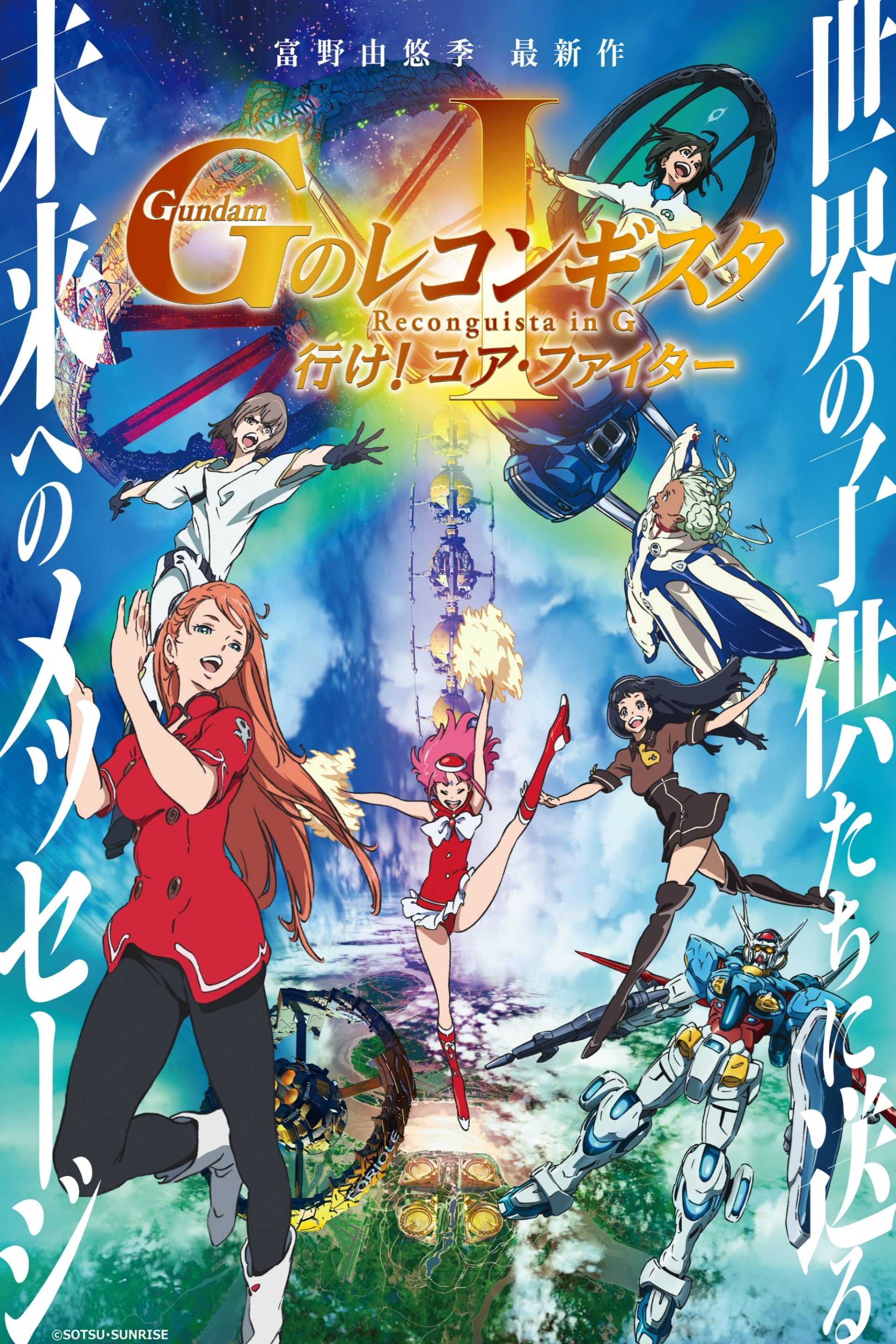 Anime Gundam Reconguista in G I: Go! Core Fighter Image