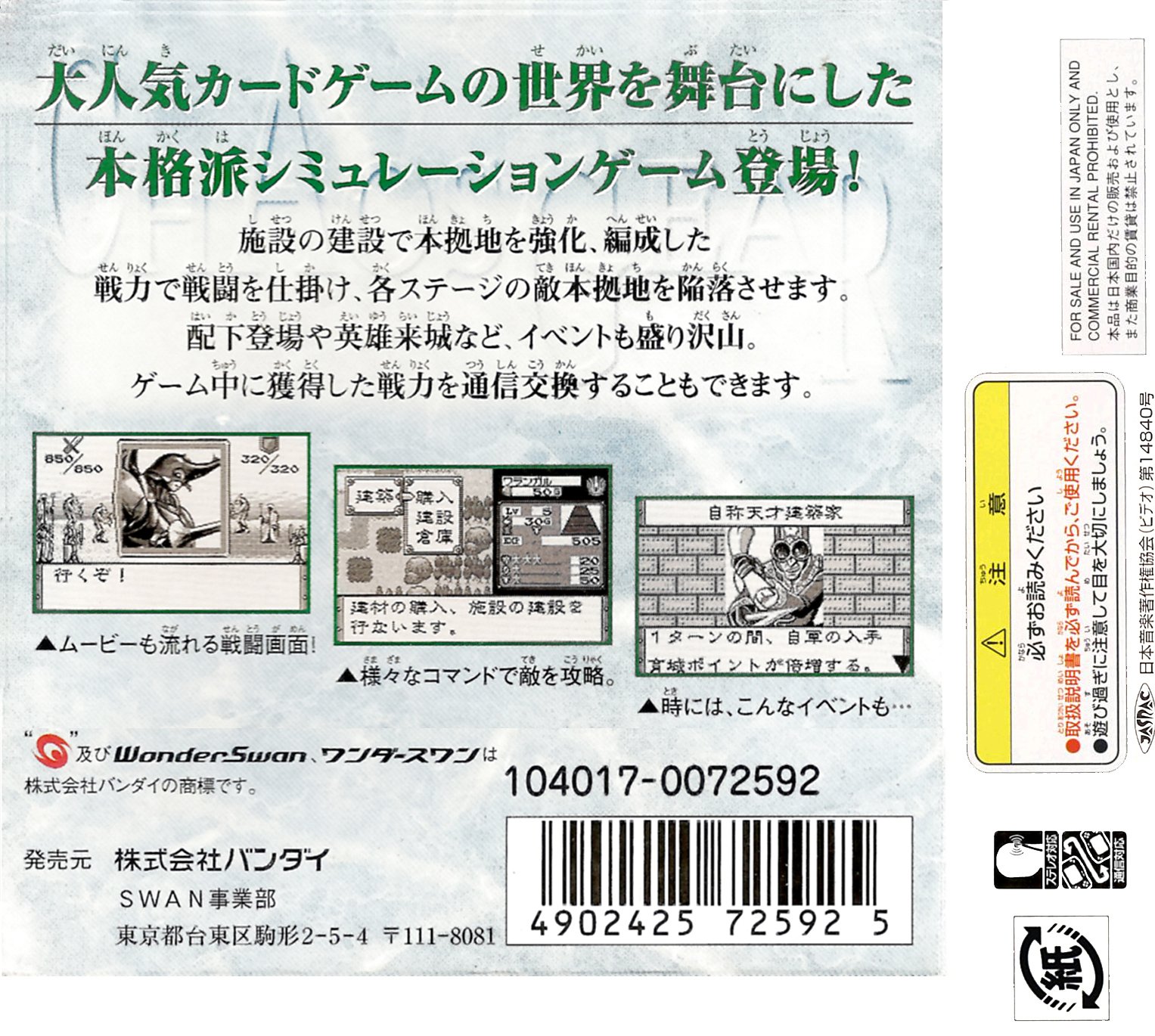video game Chaos Gear: Michibi Kareshi Mono Image