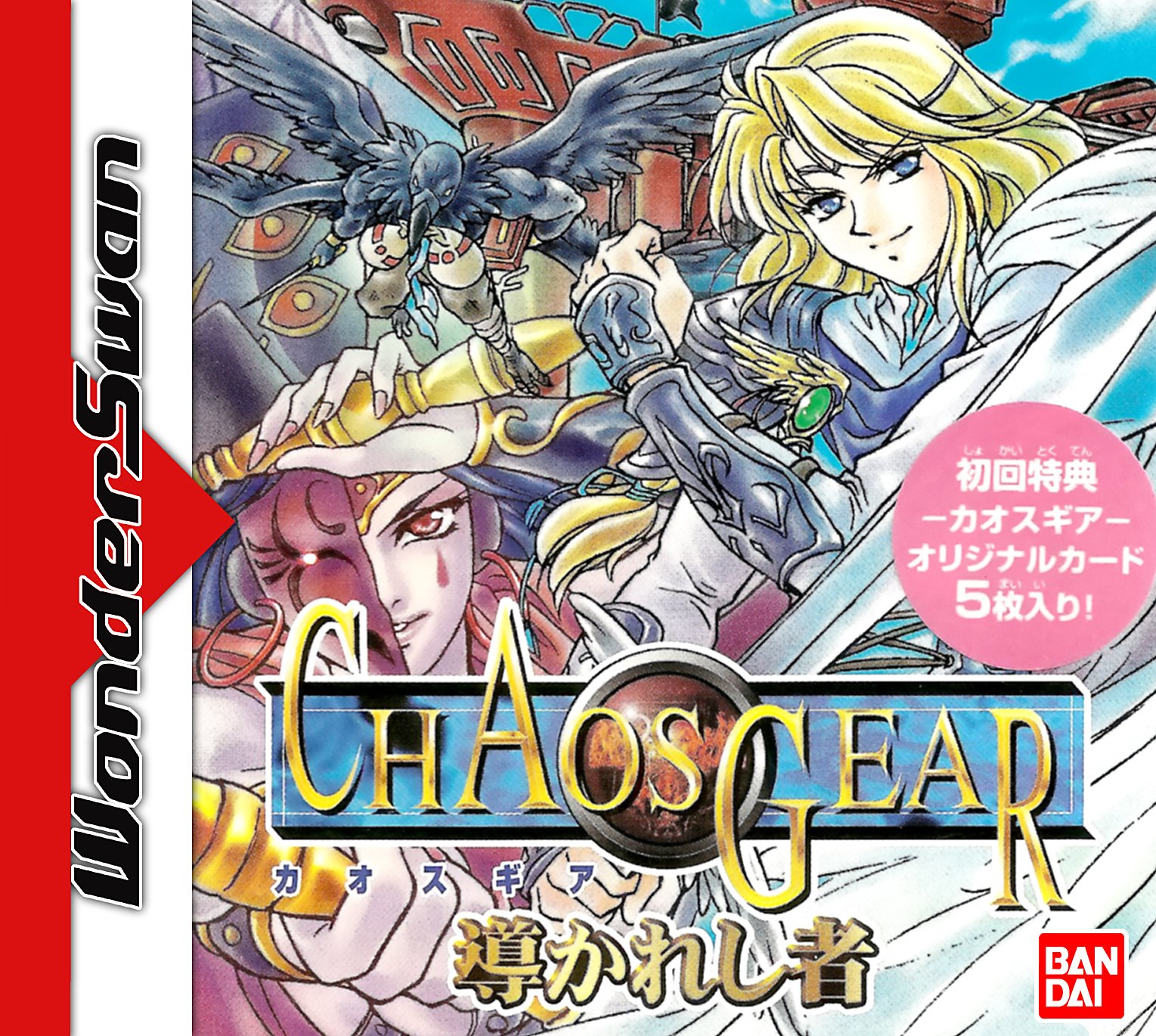 video game Chaos Gear: Michibi Kareshi Mono Image