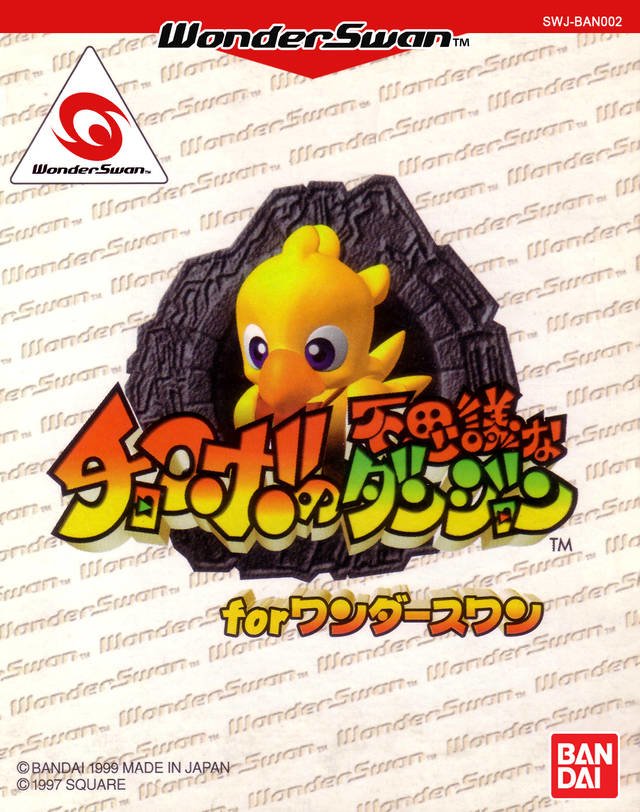video game Chocobo no Fushigi Dungeon Image