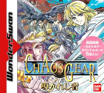 Chaos Gear: Michibi Kareshi Mono