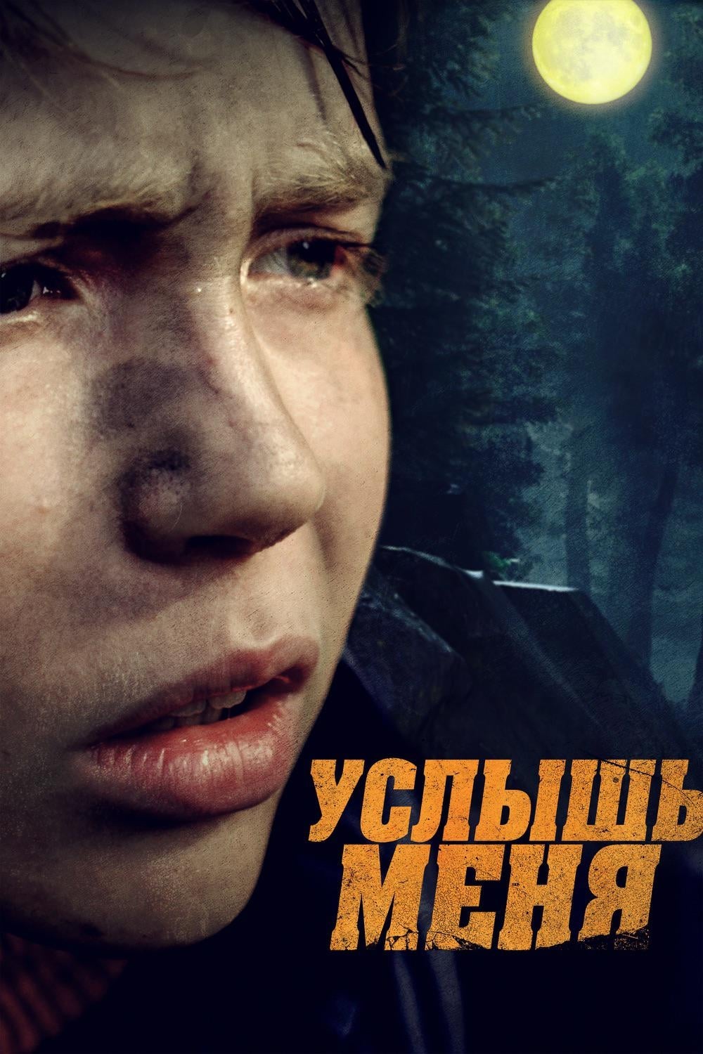 Download Movie Image