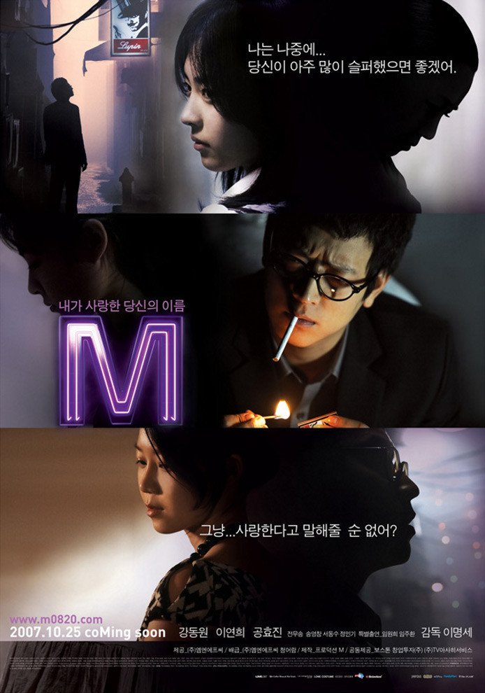 M Movie Poster - ID: 35959 - Image Abyss