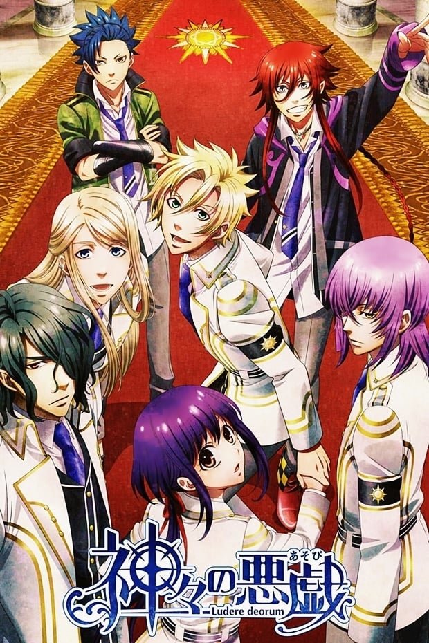 Anime Kamigami no Asobi Image