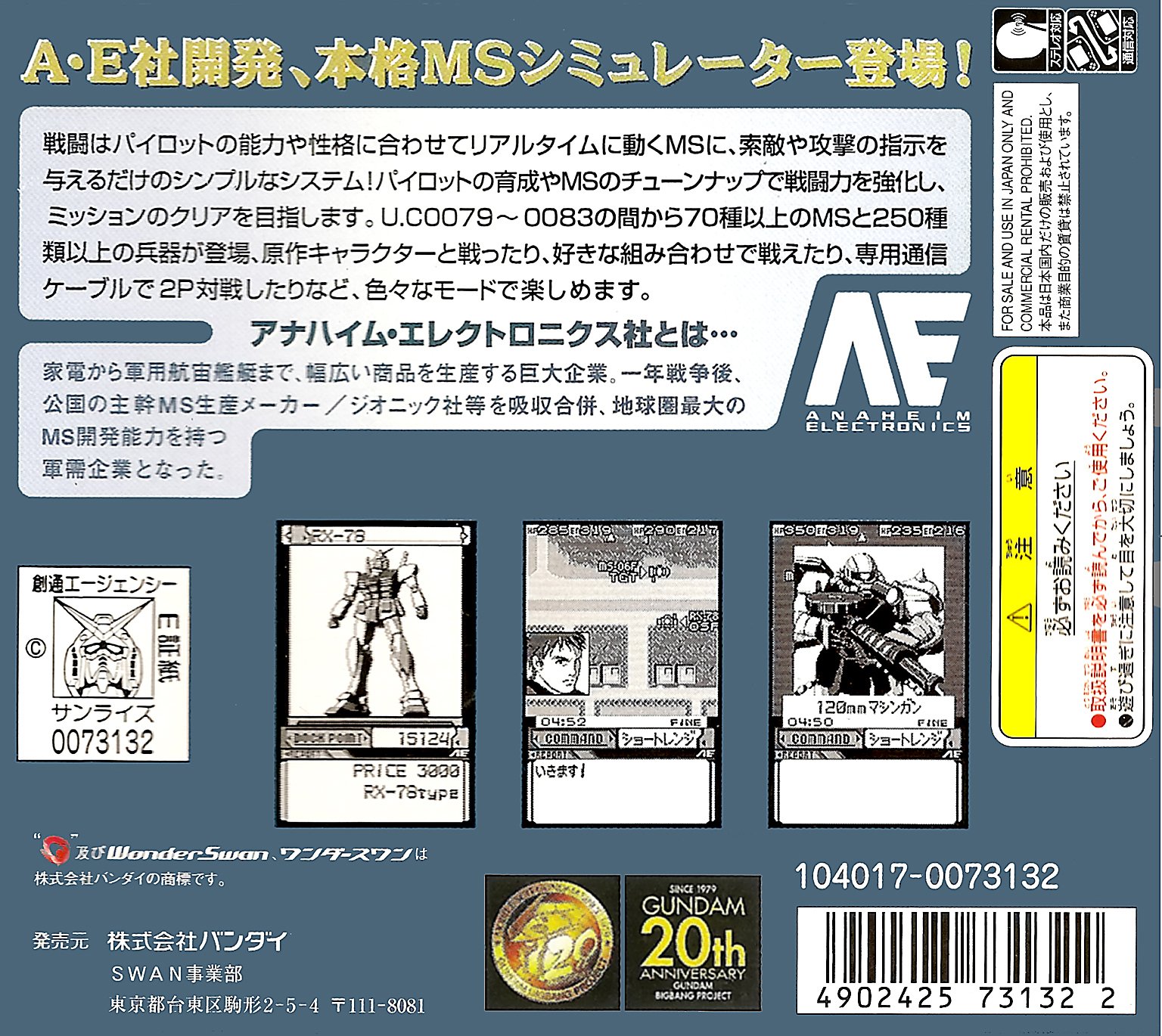 video game Mobile Suit Gundam MSVS Image