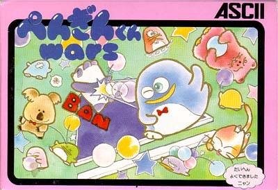 video game Penguin-kun Wars Image