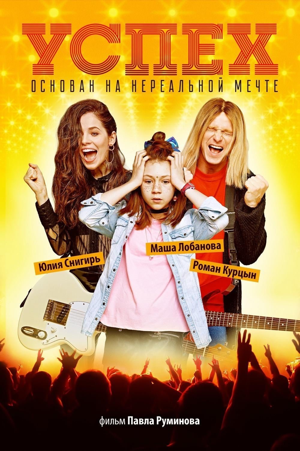 movie Success Image