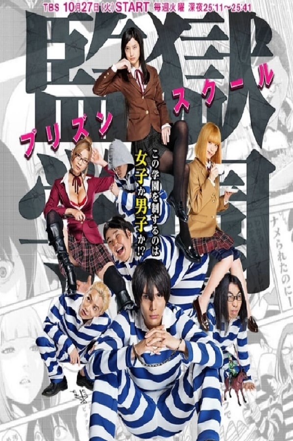 Prison School Picture