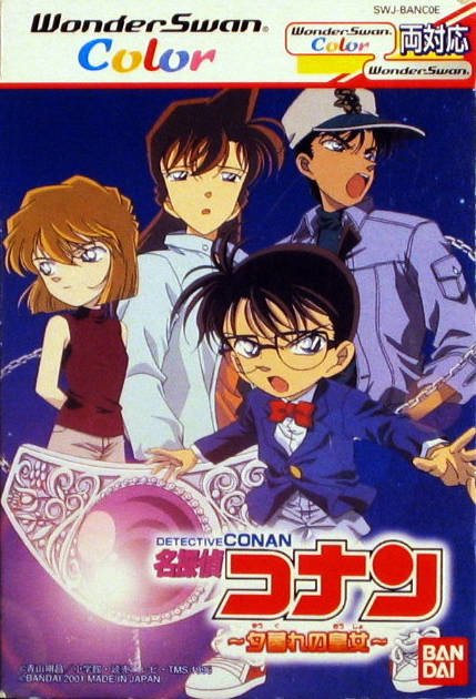 video game Meitantei Conan: Yuugure no Ouju Image
