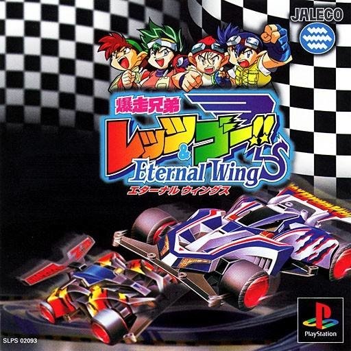 video game Bakusou Kyoudai Let's & Go!! - Eternal Wings Image