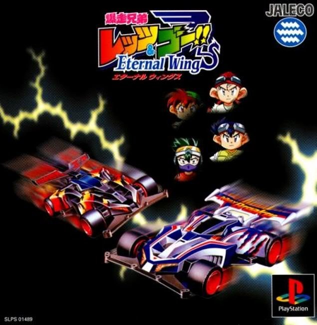 video game Bakusou Kyoudai Let's & Go!! - Eternal Wings Image