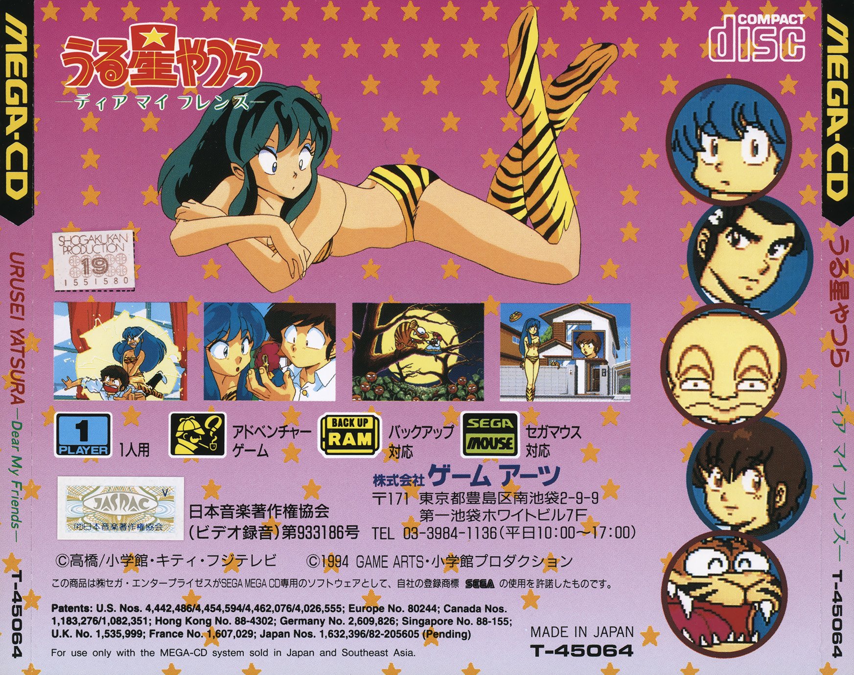 video game Urusei Yatsura: Dear My Friends Image