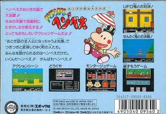 video game Parasol Henbee Image