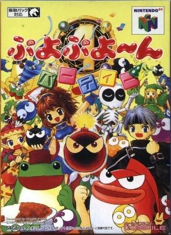 video game Puyo Puyo~n Party Image