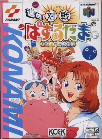 video game Susume! Taisen Puzzle Dama ~Toukon! Marutama Chou~ Image