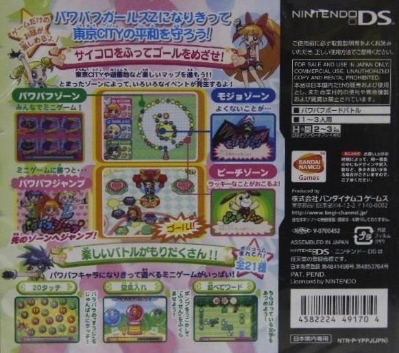 video game Demashita! Powerpuff Girls Z Image