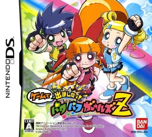 video game Demashita! Powerpuff Girls Z Image