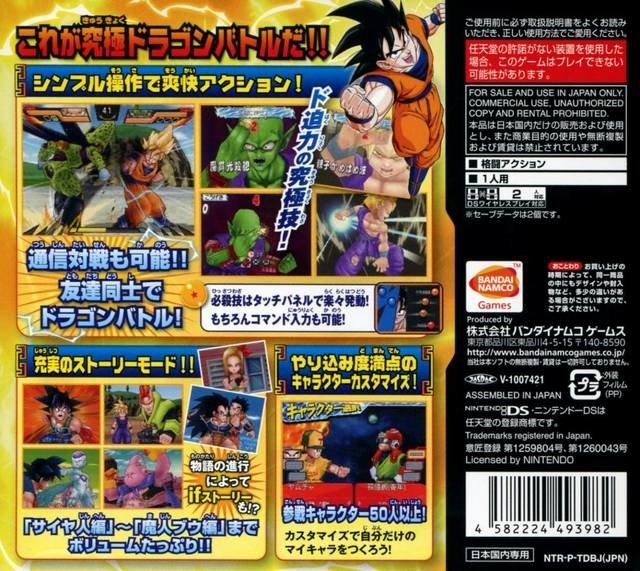 video game Dragon Ball Kai: Ultimate Butouden Image