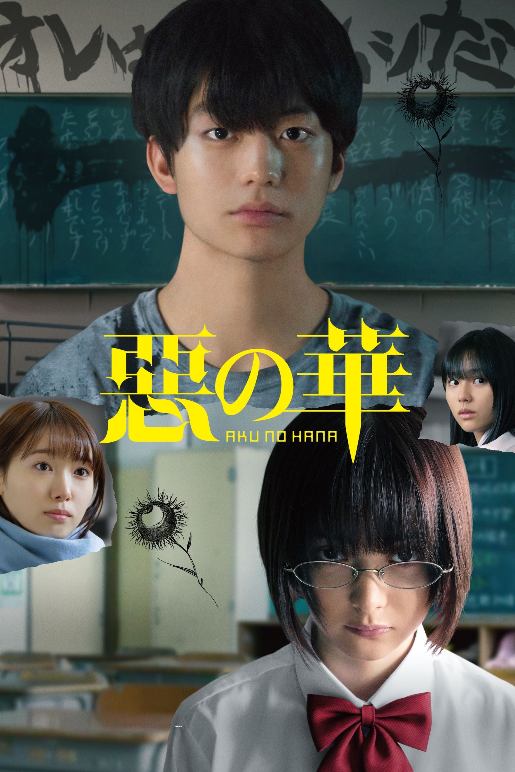 Aku No Hana Movie Live Action The Flowers Of Evil Live Action Gif GIF - Aku  no